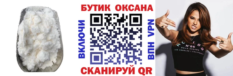 купить закладку Кудрово Бутират BDO 33%