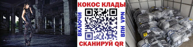 купить закладку  Кудрово  Cocaine VHQ 