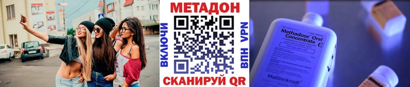 МЕТАДОН VHQ  Кудрово 